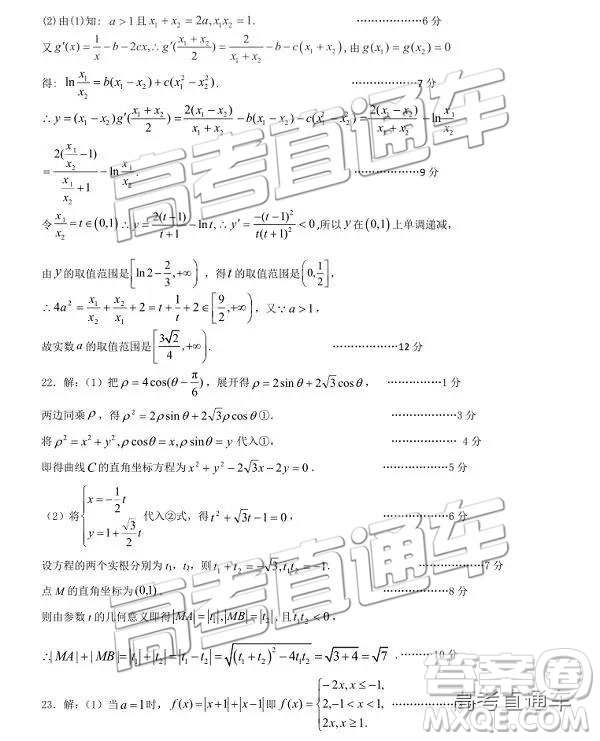 2019年湖北八校第二次聯(lián)考文理數試題及參考答案