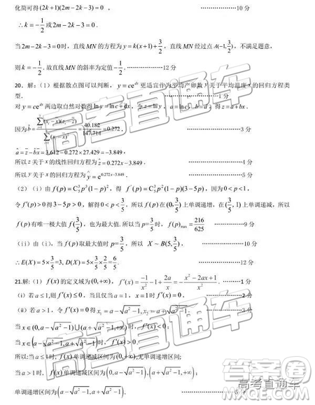 2019年湖北八校第二次聯(lián)考文理數試題及參考答案