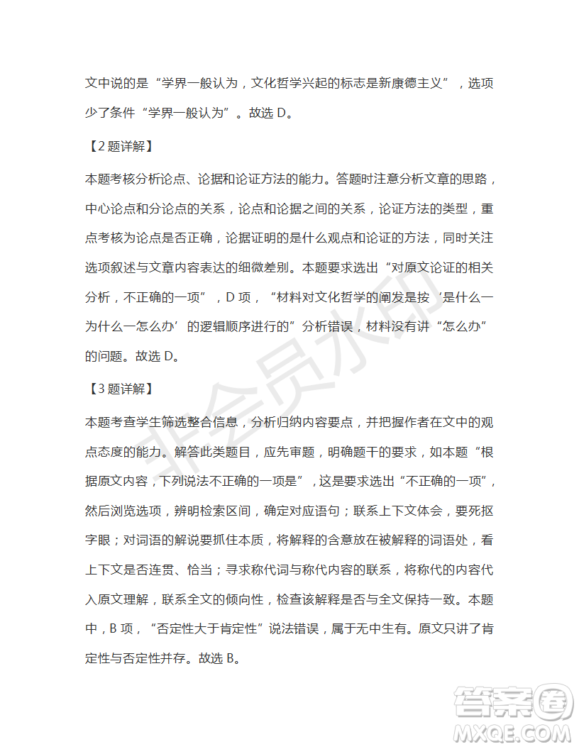 衡水金卷2019年普通高等學(xué)校招生全國(guó)統(tǒng)一考試模擬試題語(yǔ)文五參考答案