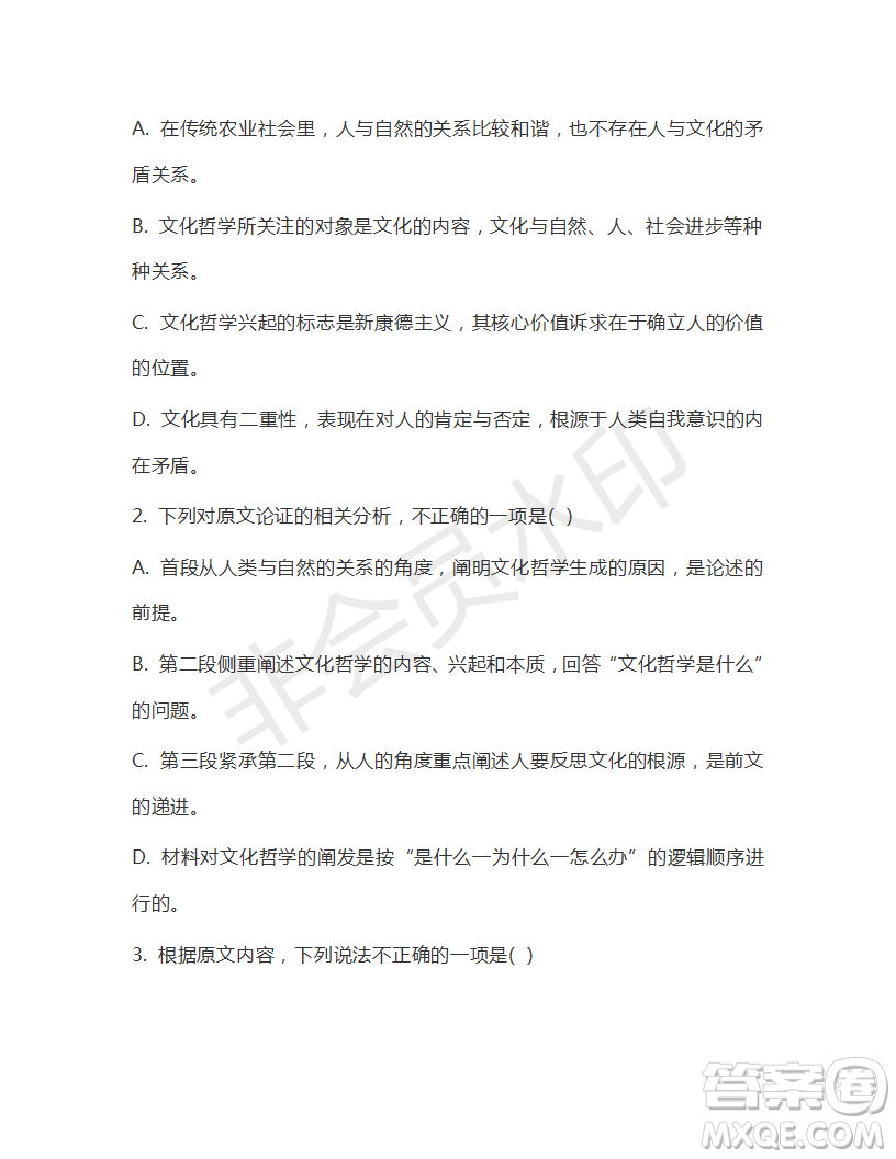 衡水金卷2019年普通高等學(xué)校招生全國(guó)統(tǒng)一考試模擬試題語(yǔ)文五參考答案