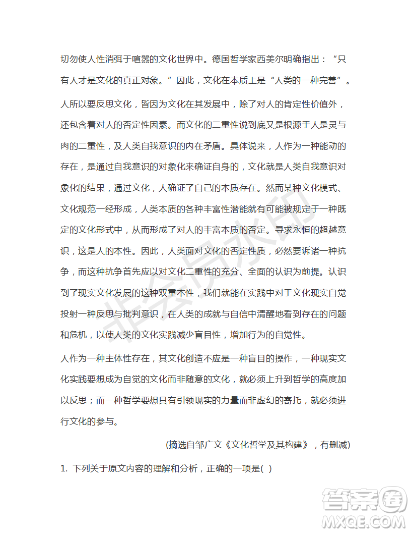 衡水金卷2019年普通高等學(xué)校招生全國(guó)統(tǒng)一考試模擬試題語(yǔ)文五參考答案