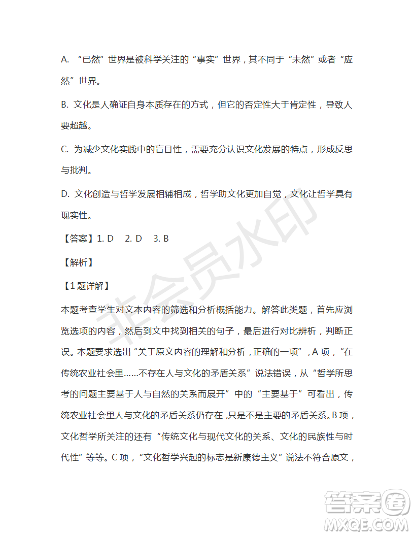 衡水金卷2019年普通高等學(xué)校招生全國(guó)統(tǒng)一考試模擬試題語(yǔ)文五參考答案