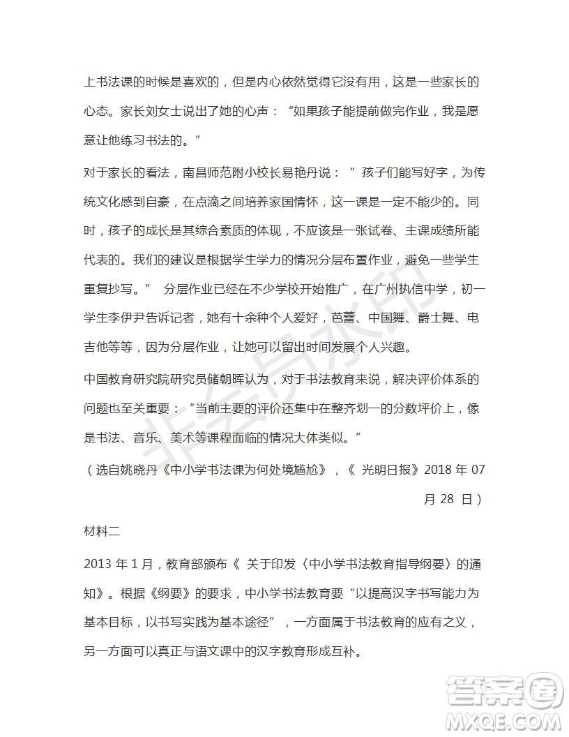 衡水金卷2019年普通高等學(xué)校招生全國(guó)統(tǒng)一考試模擬試題語(yǔ)文五參考答案