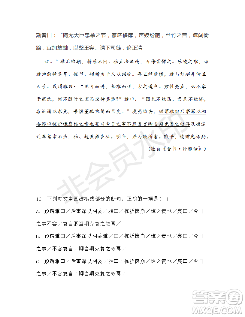 衡水金卷2019年普通高等學(xué)校招生全國(guó)統(tǒng)一考試模擬試題語(yǔ)文五參考答案