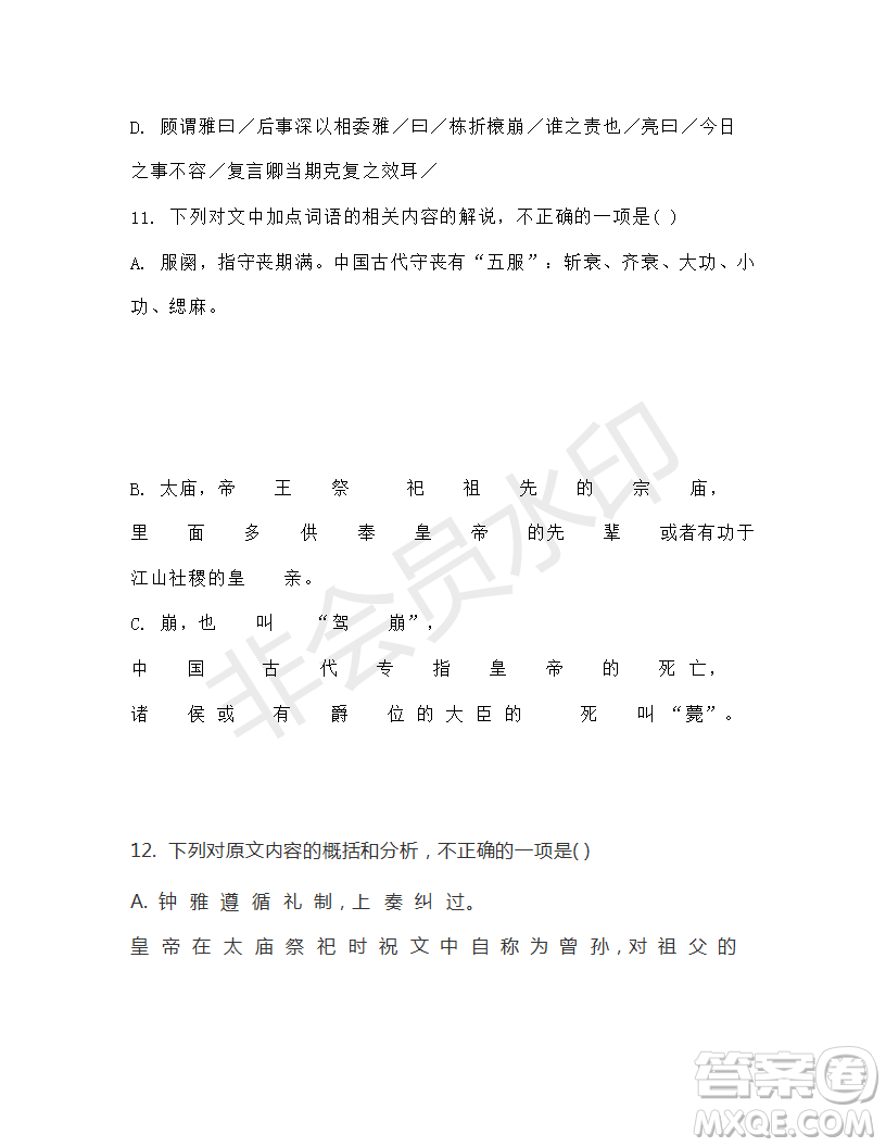 衡水金卷2019年普通高等學(xué)校招生全國(guó)統(tǒng)一考試模擬試題語(yǔ)文五參考答案