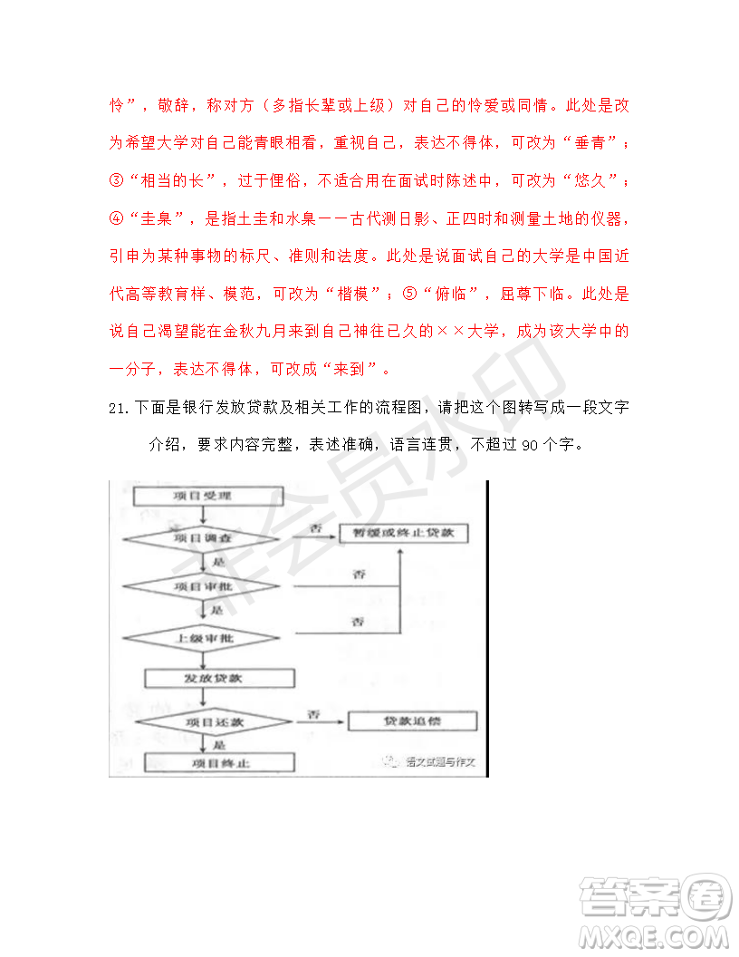 衡水金卷2019年普通高等學(xué)校招生全國(guó)統(tǒng)一考試模擬試題語(yǔ)文五參考答案