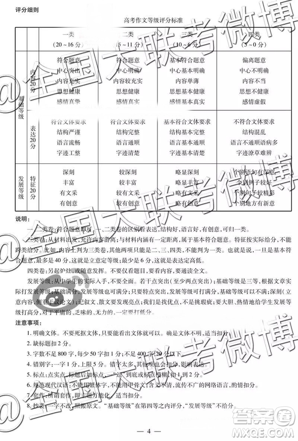 2019年3月天一大聯(lián)考高三第四次全國(guó)版語文參考答案