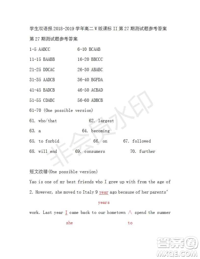 學(xué)生雙語報(bào)2018-2019學(xué)年度W版課標(biāo)II高二下第27期答案
