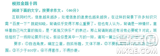 背誦有沒有必要作文 關(guān)于背誦有沒有必要的作文