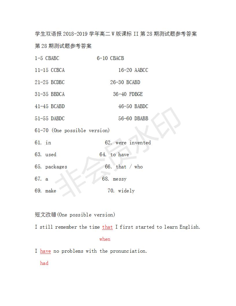學(xué)生雙語報2018-2019學(xué)年度W版課標II高二下第28期答案