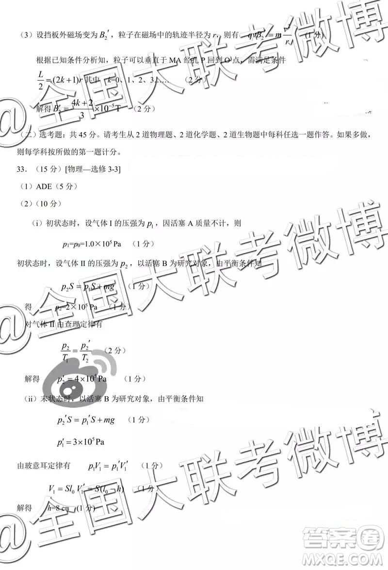 2019年鄭州高三二測文綜理綜答案解析