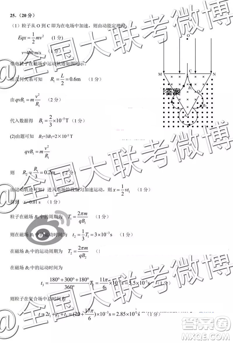 2019年鄭州高三二測文綜理綜答案解析