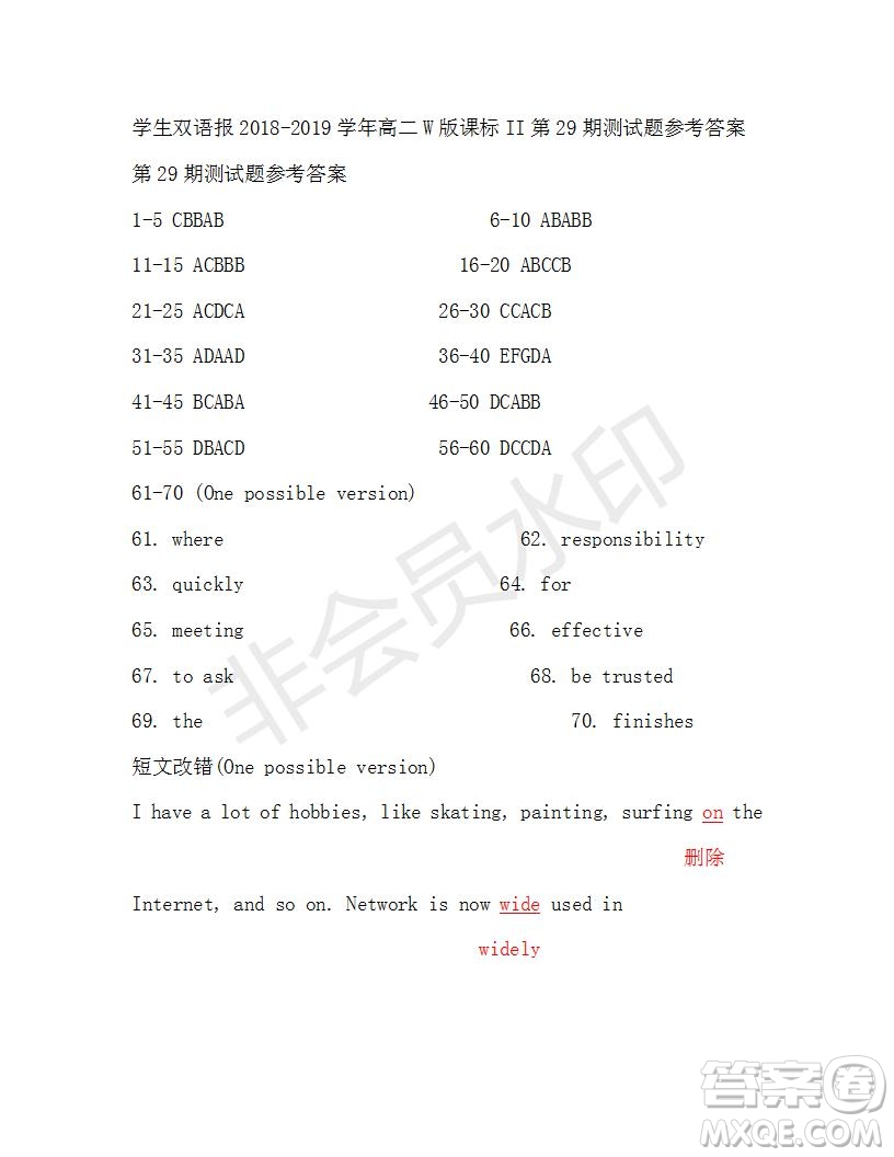 學(xué)生雙語報(bào)2018-2019學(xué)年度W版課標(biāo)II高二下第29期答案