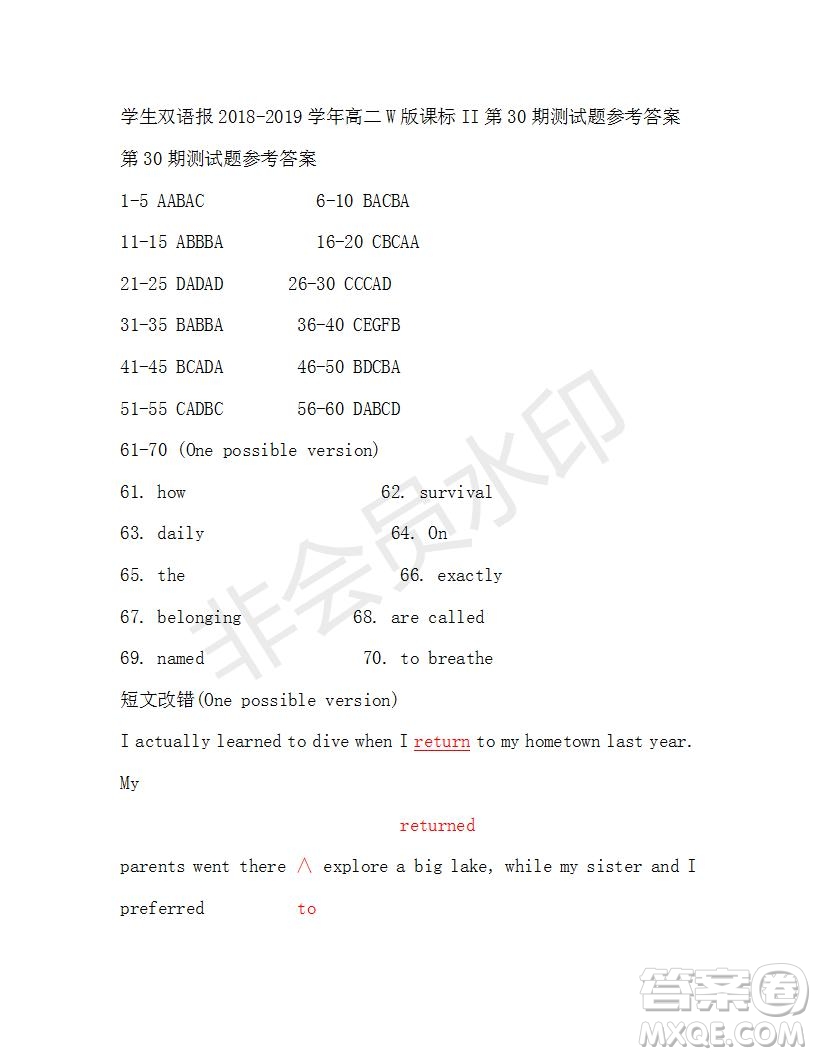 學(xué)生雙語(yǔ)報(bào)2018-2019學(xué)年度W版課標(biāo)II高二下第30期答案