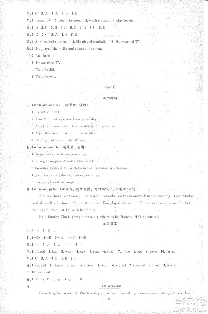 2019小學(xué)同步與測控優(yōu)化設(shè)計(jì)六年級英語人教版增強(qiáng)版下冊答案