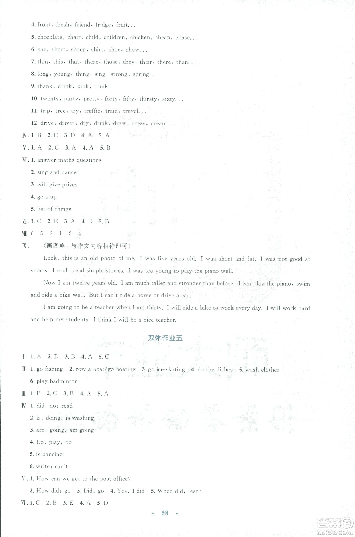 2019小學(xué)同步與測控優(yōu)化設(shè)計(jì)六年級英語人教版增強(qiáng)版下冊答案