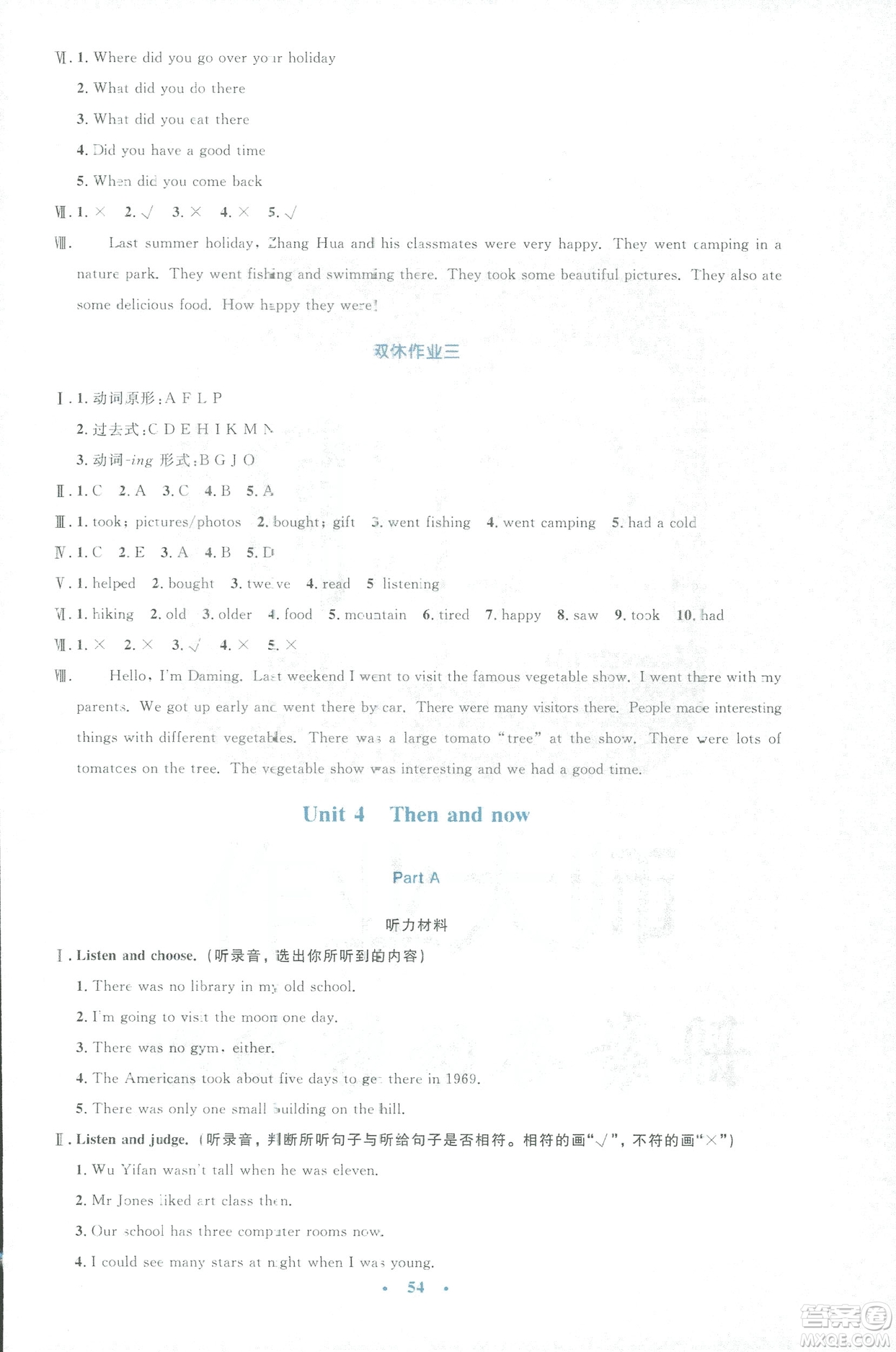 2019小學(xué)同步與測控優(yōu)化設(shè)計(jì)六年級英語人教版增強(qiáng)版下冊答案