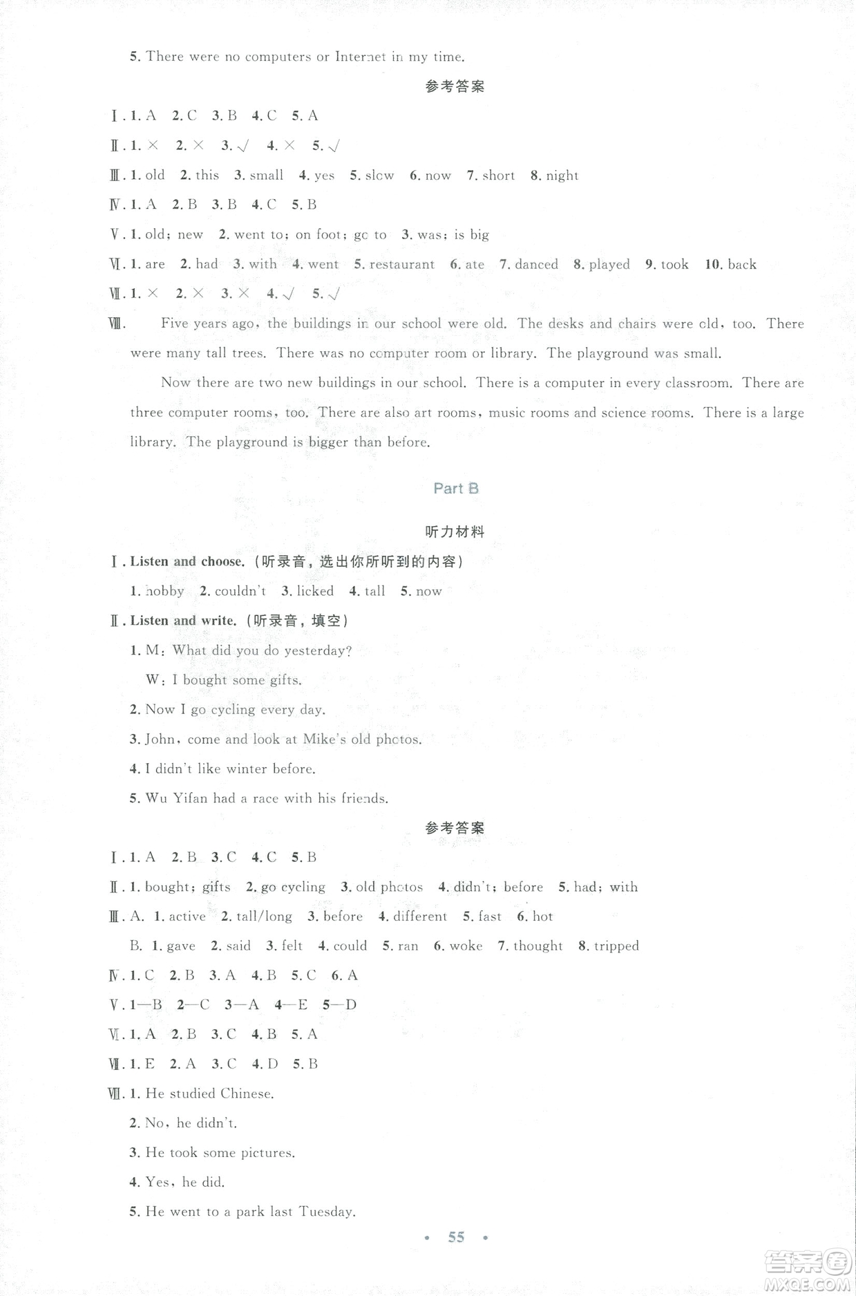 2019小學(xué)同步與測控優(yōu)化設(shè)計(jì)六年級英語人教版增強(qiáng)版下冊答案