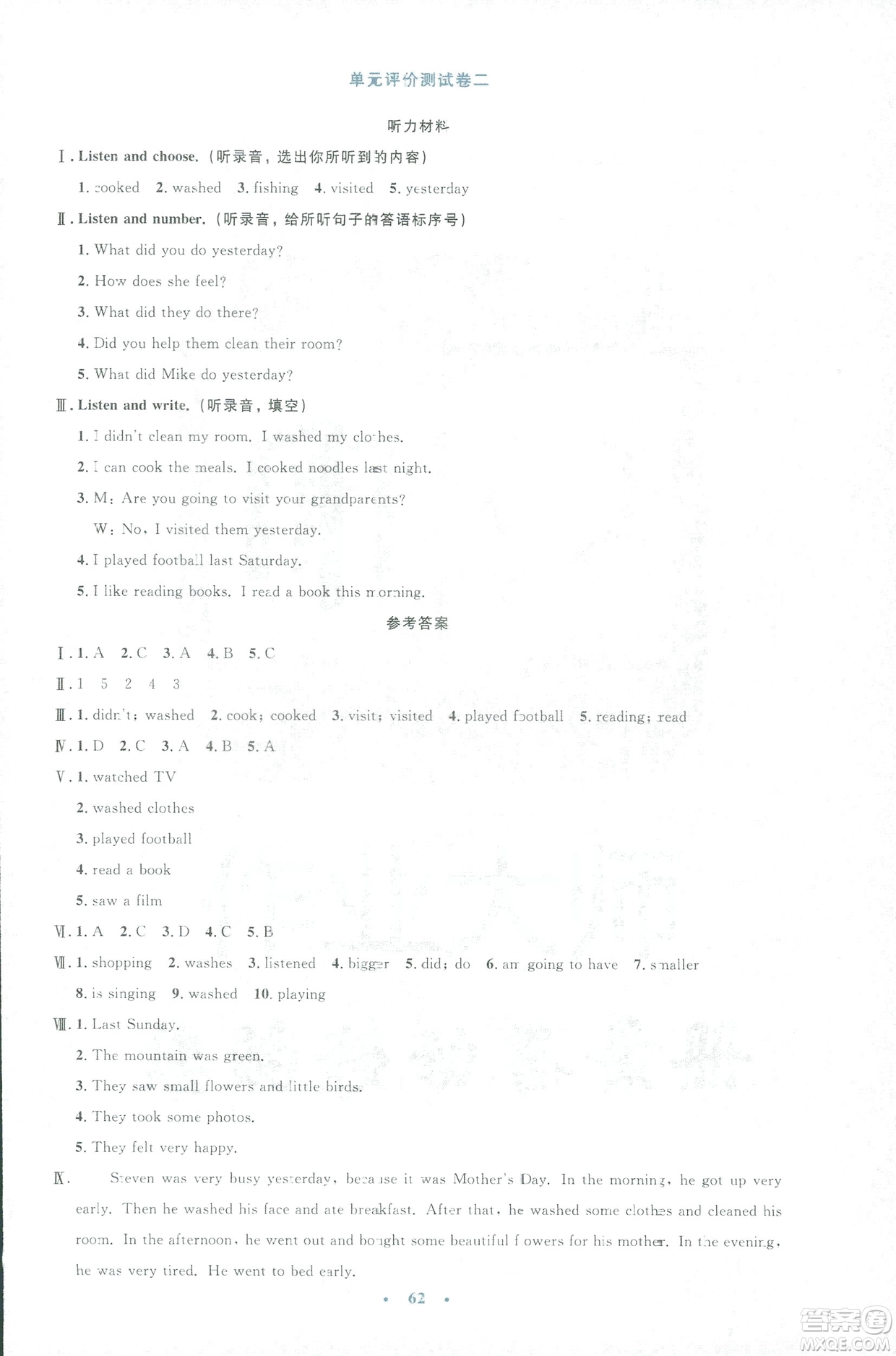 2019小學(xué)同步與測控優(yōu)化設(shè)計(jì)六年級英語人教版增強(qiáng)版下冊答案
