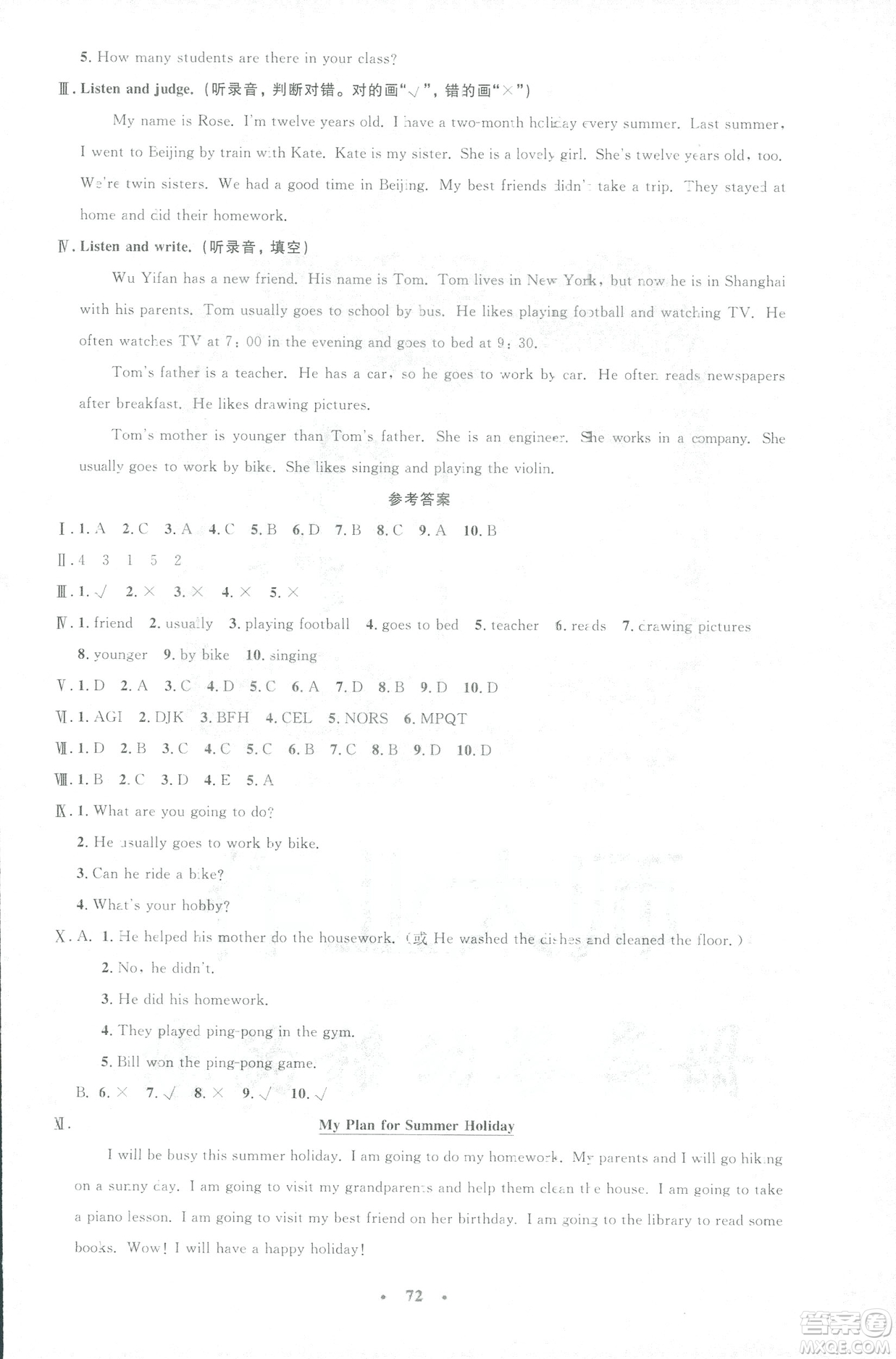 2019小學(xué)同步與測控優(yōu)化設(shè)計(jì)六年級英語人教版增強(qiáng)版下冊答案