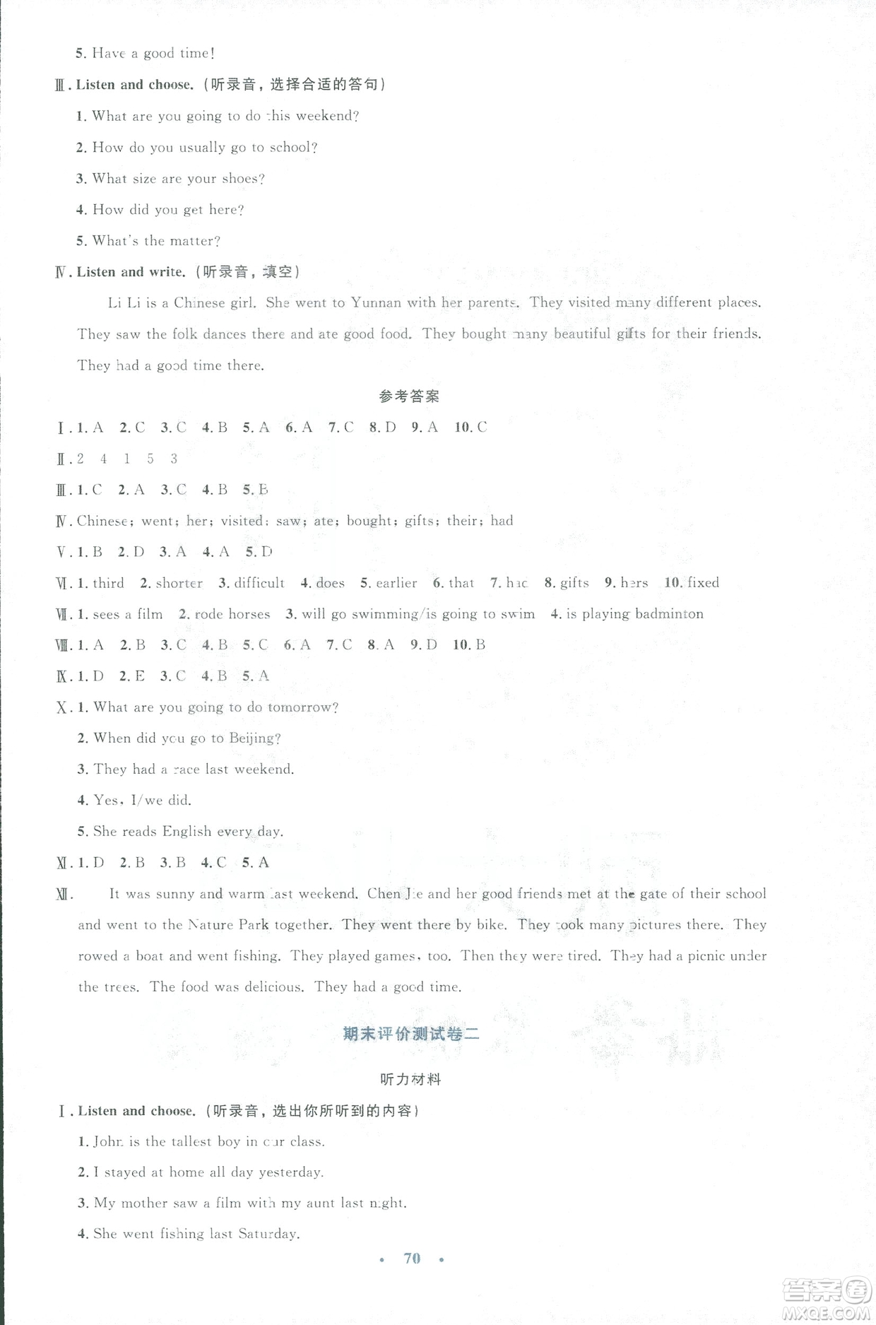 2019小學(xué)同步與測控優(yōu)化設(shè)計(jì)六年級英語人教版增強(qiáng)版下冊答案