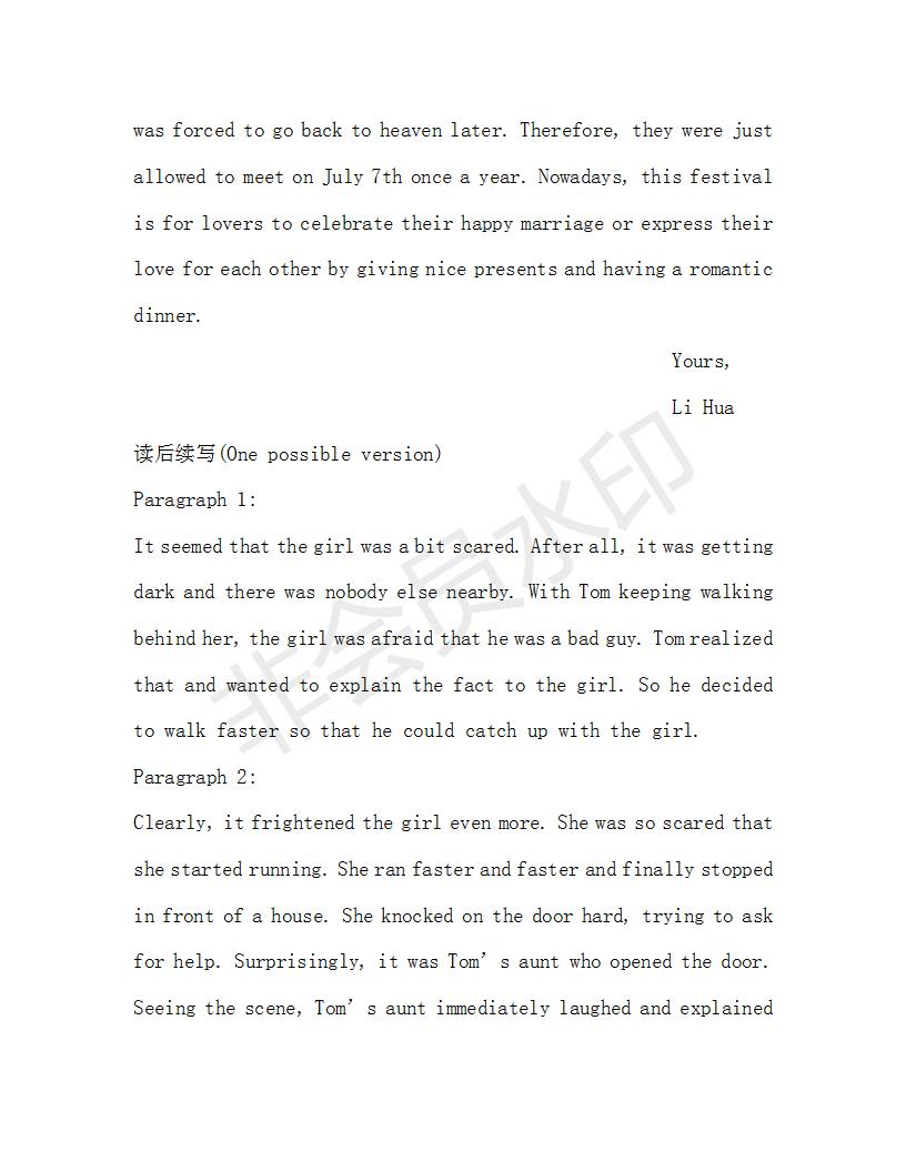 學生雙語報2018-2019學年RX版浙江專版高一下Book3第1-2期測試題參考答案
