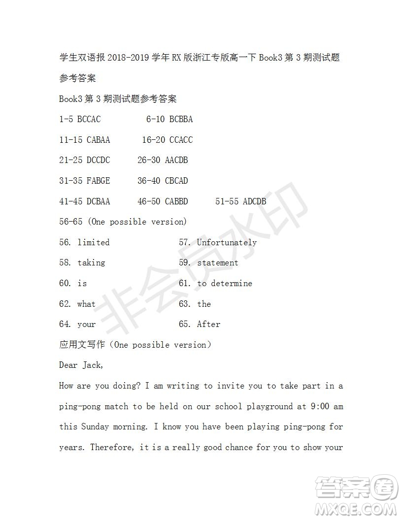 學(xué)生雙語(yǔ)報(bào)2018-2019學(xué)年RX版浙江專版高一下Book3第3期測(cè)試題參考答案