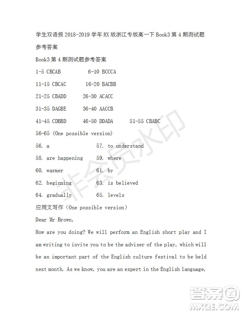 學生雙語報2018-2019學年RX版浙江專版高一下Book3第4期測試題參考答案