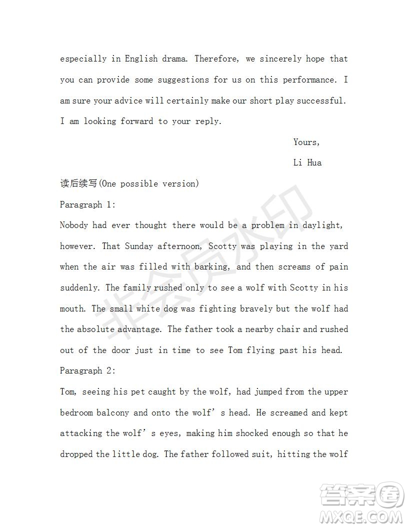 學生雙語報2018-2019學年RX版浙江專版高一下Book3第4期測試題參考答案