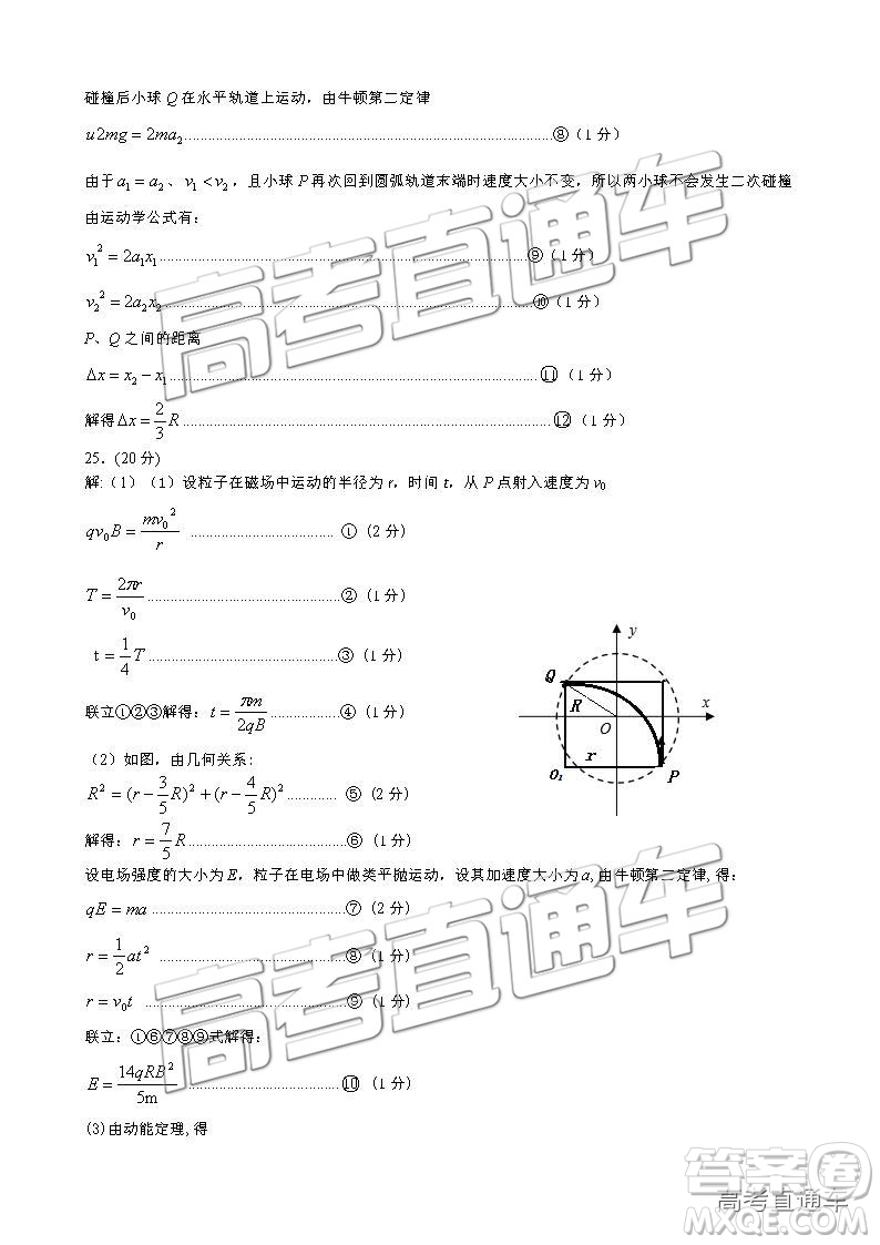 2019年宜賓二診文綜理綜試題和參考答案