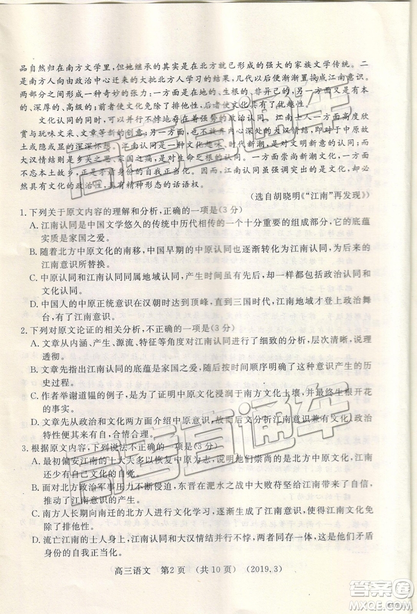 2019年3月許昌、洛陽高三第三次質(zhì)量檢測語文試題及參考答案