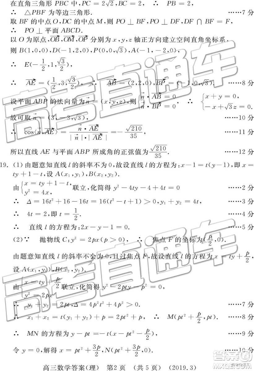 2019年3月許昌、洛陽高三第三次質(zhì)量檢測(cè)文理數(shù)試題及參考答案