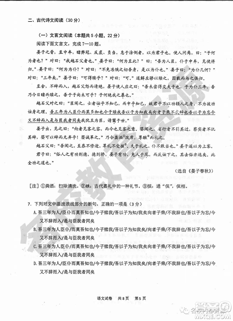 哈三中2018-2019學(xué)年度高二下第一次階段性測(cè)試語(yǔ)文試卷及答案