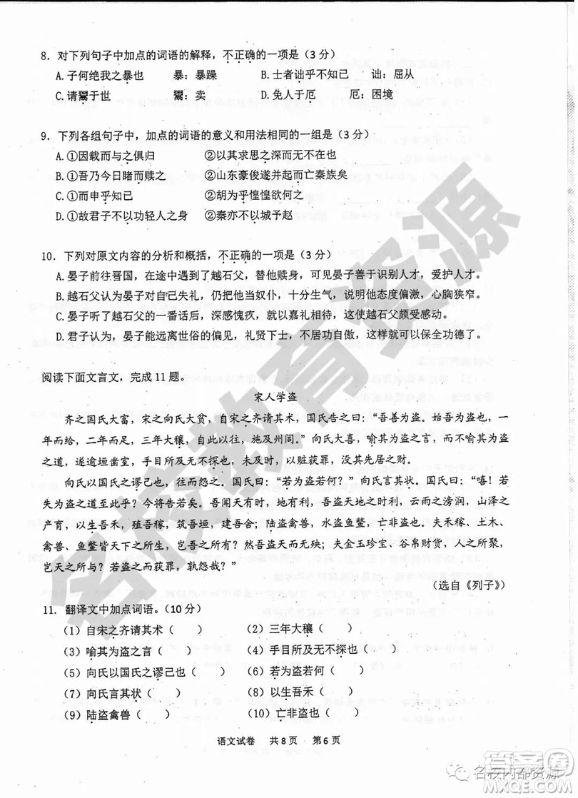 哈三中2018-2019學(xué)年度高二下第一次階段性測(cè)試語(yǔ)文試卷及答案