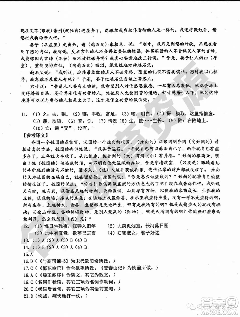 哈三中2018-2019學(xué)年度高二下第一次階段性測(cè)試語(yǔ)文試卷及答案