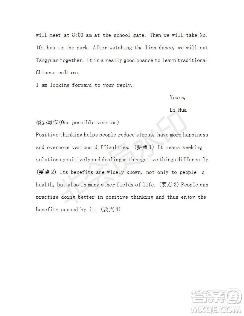 學(xué)生雙語報(bào)2018-2019學(xué)年RX版浙江專版高一下Book3第6期測(cè)試題參考答案