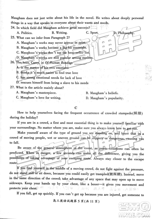 2019年3月郴州二模高三英語(yǔ)試題及答案