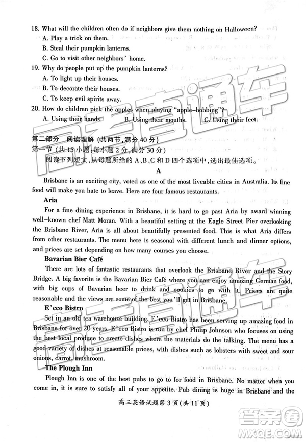 2019年3月郴州二模高三英語(yǔ)試題及答案