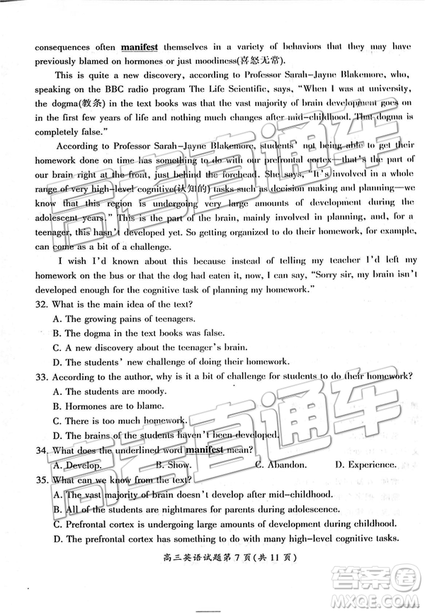 2019年3月郴州二模高三英語(yǔ)試題及答案