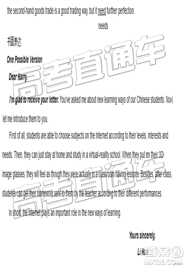 2019年3月郴州二模高三英語(yǔ)試題及答案