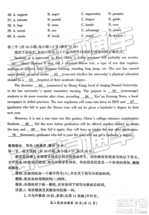 2019年3月郴州二模高三英語(yǔ)試題及答案