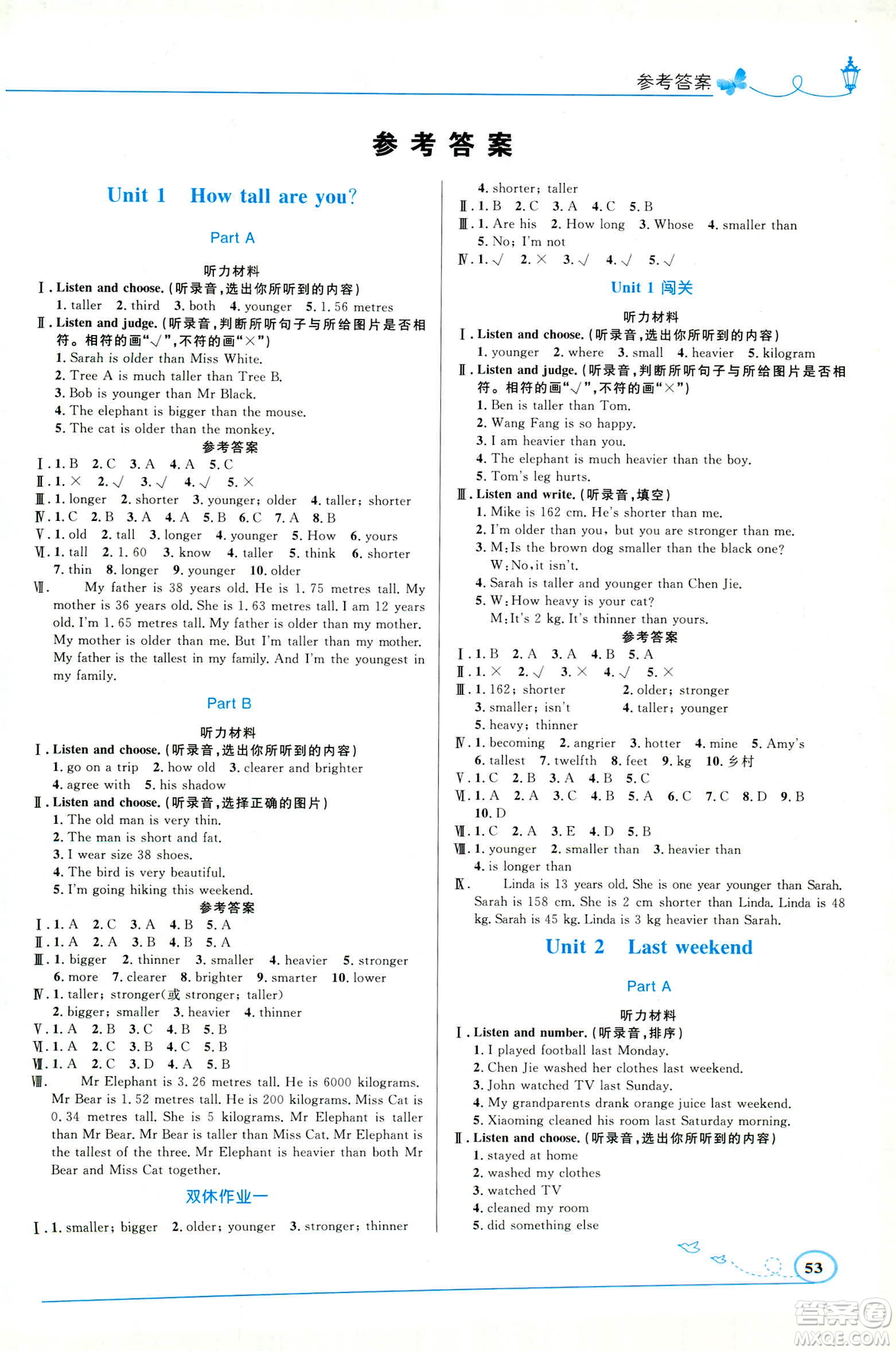 2019年小學(xué)同步與測(cè)控優(yōu)化設(shè)計(jì)英語(yǔ)六年級(jí)下冊(cè)人教版PEP福建專版答案