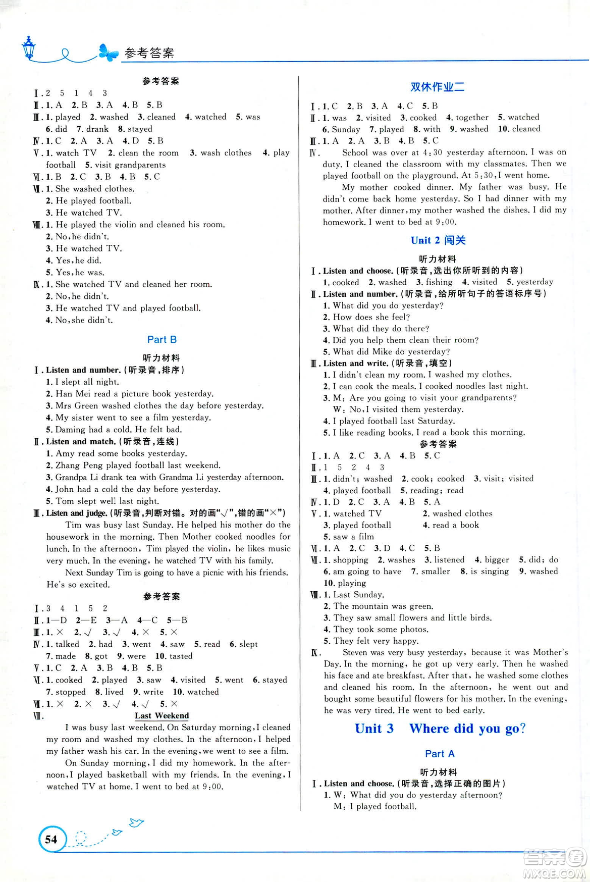 2019年小學(xué)同步與測(cè)控優(yōu)化設(shè)計(jì)英語(yǔ)六年級(jí)下冊(cè)人教版PEP福建專版答案