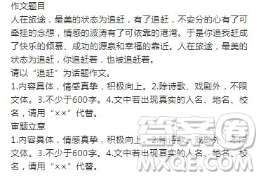 以追趕為話題的作文 關(guān)于追趕的作文初中