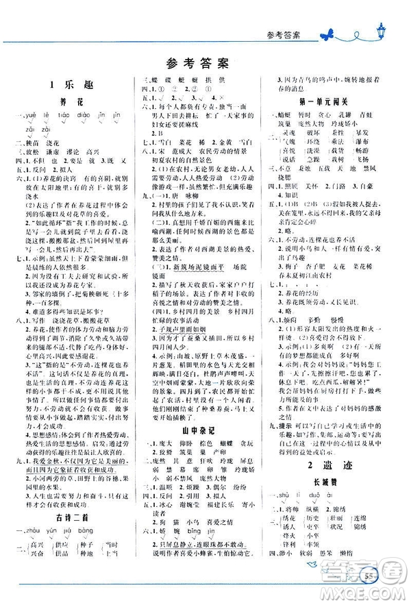 福建專版2019小學(xué)同步測(cè)控優(yōu)化設(shè)計(jì)六年級(jí)下冊(cè)語(yǔ)文北師大版答案