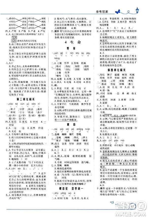 福建專版2019小學(xué)同步測(cè)控優(yōu)化設(shè)計(jì)六年級(jí)下冊(cè)語(yǔ)文北師大版答案