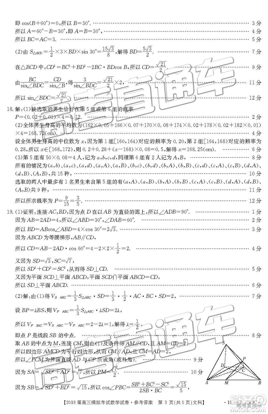 2019年3月江西金太陽高三數學參考答案