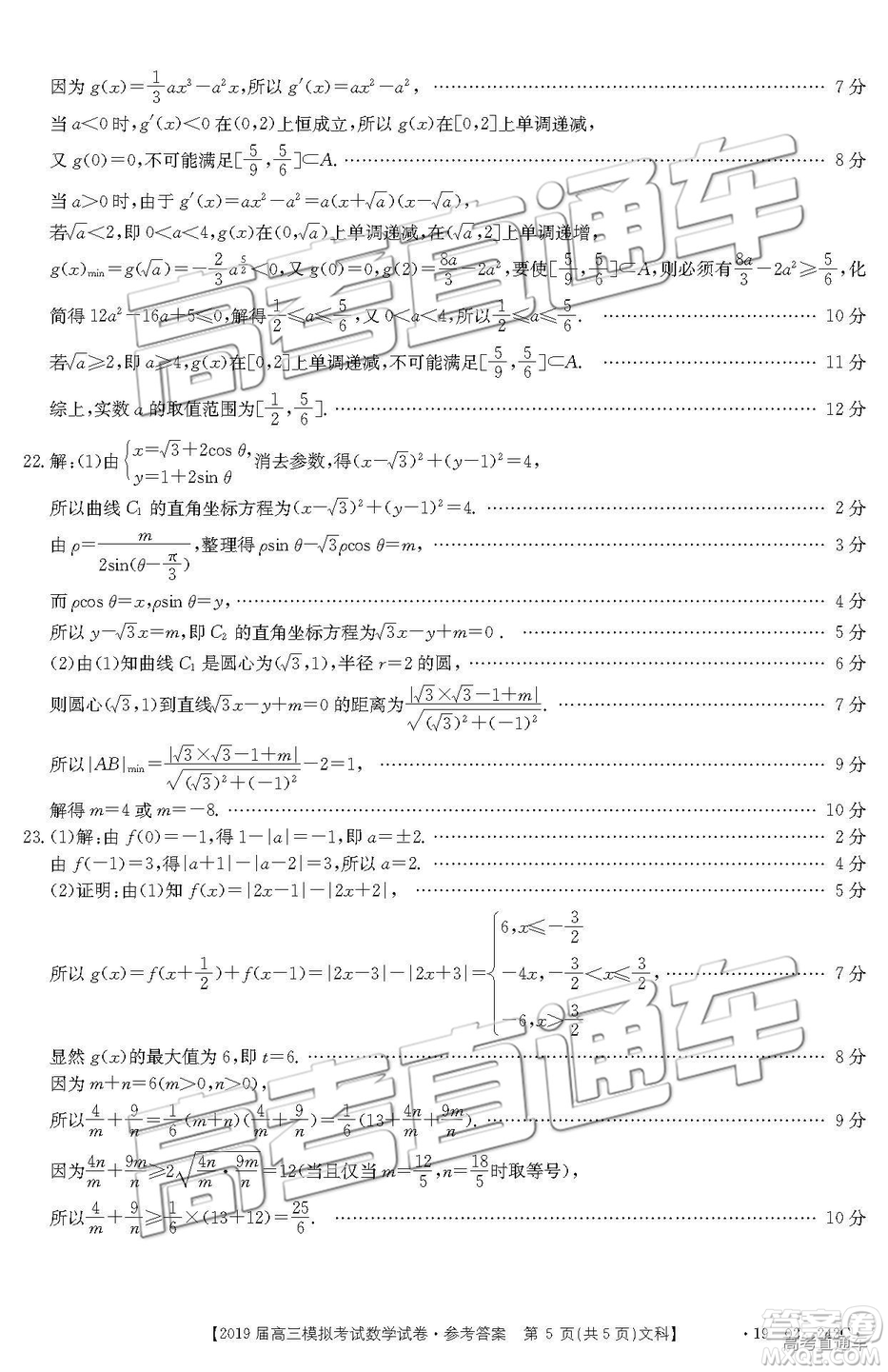 2019年3月江西金太陽高三數學參考答案