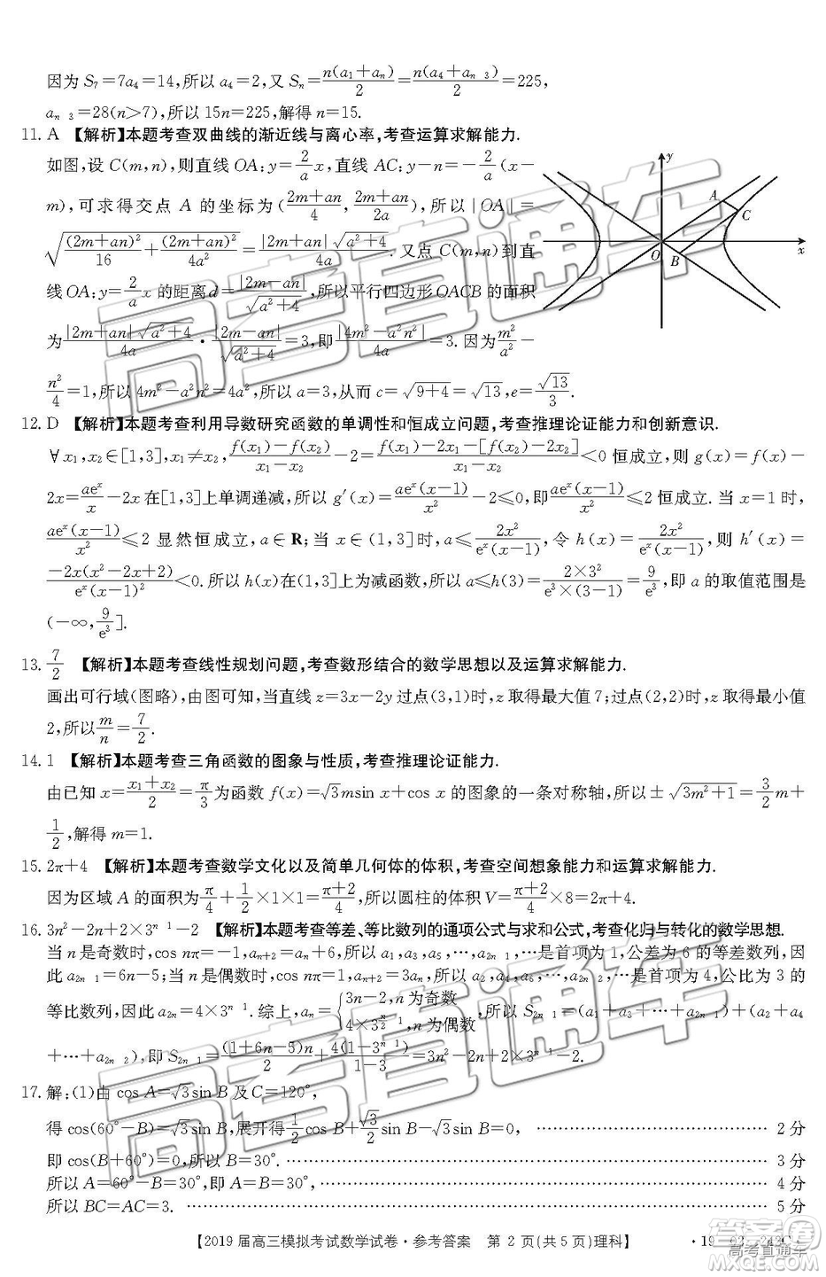 2019年3月江西金太陽高三數學參考答案