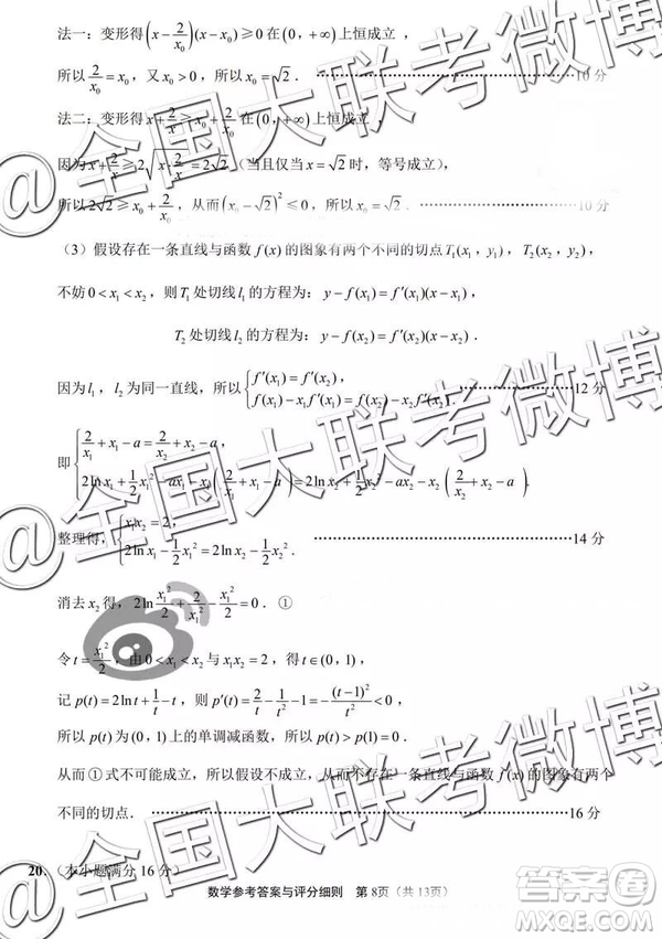 2019年江蘇七市高三第二次調研考數(shù)學參考答案